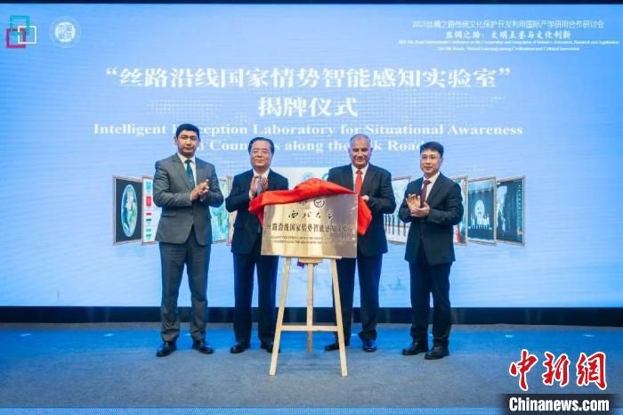 2025丝绸之路传统文化保护开发利用国际产学研用合作研讨会举办。BB平台供图